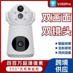 V380 Pro Dual Lens Smart Security Camera – Ulinzi wa Kisasa, Picha Angavu